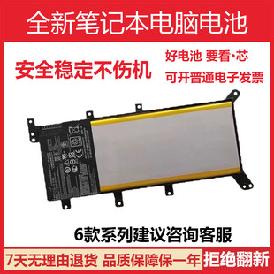 VM510L W419L W519L K455L R455L笔记本电池 F555L 适用华硕X555L