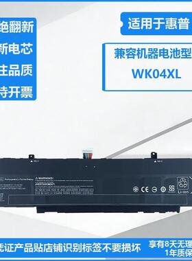 适用 惠普 光影精灵 7 8 Victus Pro TPN-Q263/Q264 WK04XL 电池