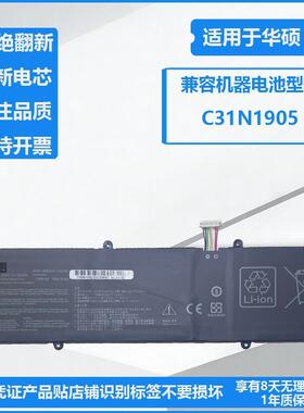 适用于华硕 C31N1905 S5600F S521FA S533F S433FL S4600F 电池