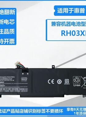 适用HP惠普ProBook 430 440 450 455 650 G8/G9 RH03XL笔记本电池