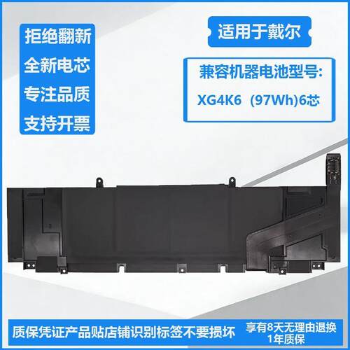 适用于Dell戴尔XPS 17-9700 9710 01RR3 F8CPG XG4K6 笔记本电池