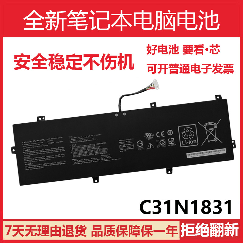 适用华硕 PX574F Pro574F P3540FA P3548FA C31N1831 笔记本电池