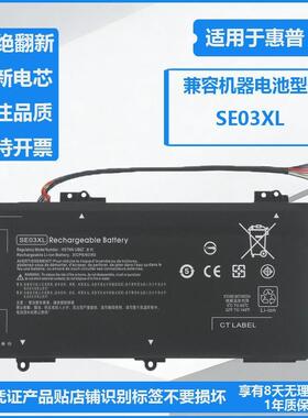 适用HP惠普 TPN-Q171 SE03XL 849568-421 849908-850笔记本脑电池