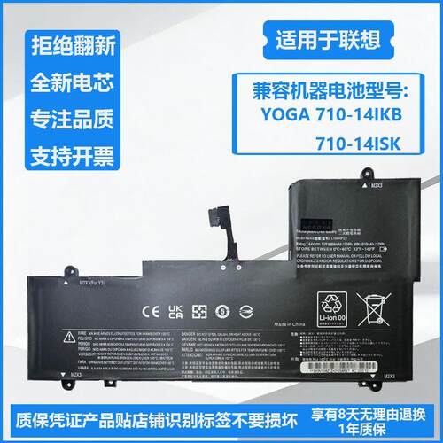适用联想YOGA 710-14IKB/ISK 710-15ISK/IKB L15M4PC2 笔记本电池