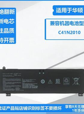 适用于华硕天选3FX507ZC FA507RM FX707ZR C41N2013电池C41N2010