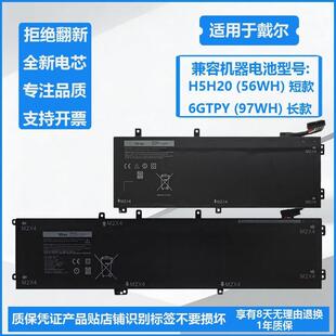 适用于戴尔P83F灵越Inspiron7591 7590 XPS15 9560H5H20电池6GTPY