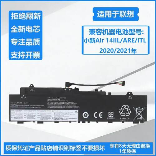 全新适用联想Lenovo小新 Air-14IIL ITL 2021 2021 L19C3PF3电池