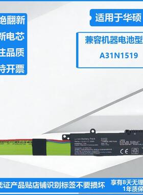 全新适用华硕F540U X540S A540U R540U X540L A31N1519笔记本电池