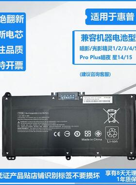 适用HP惠普TF03XL TPN-C131 Q188 Q189 Q191 Q201 笔记本电脑电池