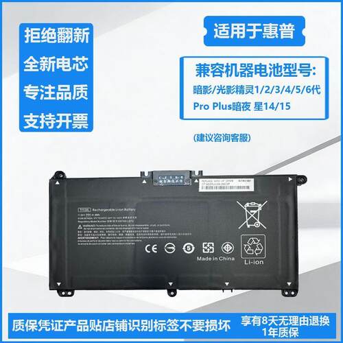 适用HP惠普TF03XL TPN-C131 Q188 Q189 Q191 Q201 笔记本电脑电池