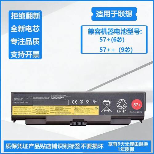 适用Thinkpad联想L440 L540 W540 W541 T440P T540电池6 9芯57+
