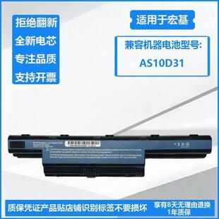 适用宏基4750G 4741G AS10D81 AS10D31 AS10D51 5560G笔记本电池