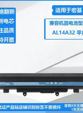 适用ACER宏基E5-572G-472-551G-571G-471G--572 AL14A32电池Z5WAH