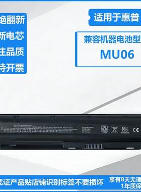 适用于惠普 TPN-Q108 Q106 Q109 Q110 Q111 I105 MU06笔记本电池