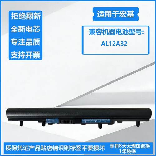 适用ACER宏基V5-471G V5-431G V5-531 AL12A32 MS2360笔记本电池