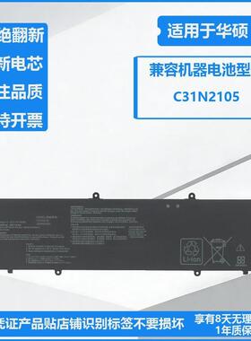 适用华硕 K3502Z K3402Z X1403 M3402R UX3404V C31N2105 电池