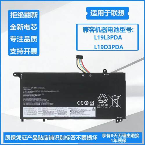适用于联想 昭阳K4E-ARE/ITL L19L3PDA L19M3PDA L19D3PDA 电池