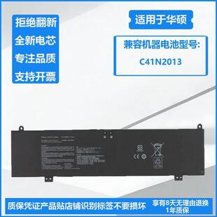 适用华硕 枪神/魔霸5 5r 6 Plus 7 Plus C41N2013/-1 笔记本电池