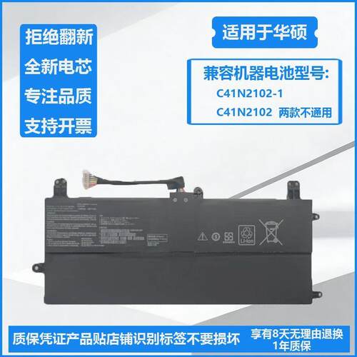 适用于ASUS华硕ROG幻X 2022 2n1 GZ301ZC ZE C41N2102笔记本电池