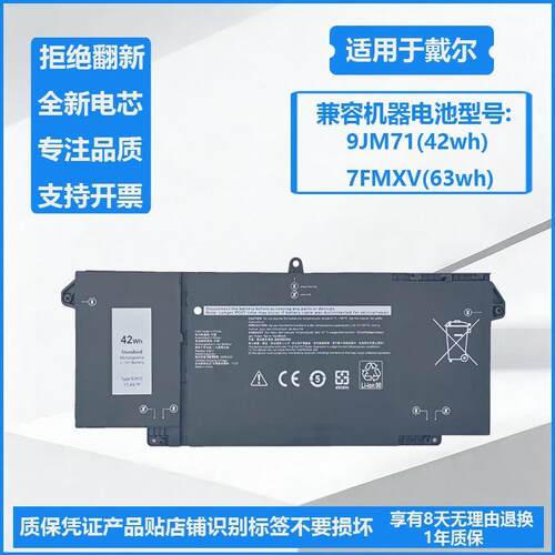 适用戴尔Latitude 5320 7520 7320 7420 P134G 9JM71 7FMXV电池