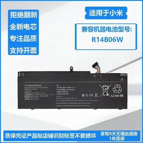 全新适用于小米Redmi Book Pro 14 RMA2201/2203 AG R14B06W电池