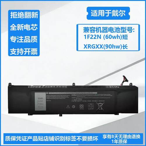 全新适用于戴尔Alienware M15 M17 R1 2018 1F22N P79/P82F电池