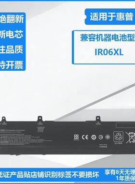 适用惠普Zbook power 15.6 inch G7/G8/G9/G10 IR06XL 笔记本电池