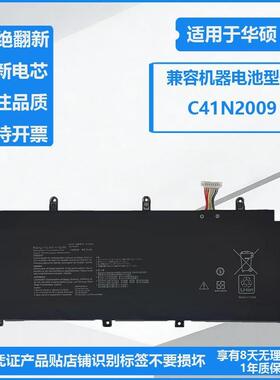 适用华硕幻13 GV301QC R GV301QE GV301QH C41N2009笔记本电池