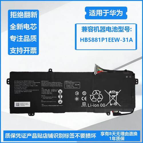 适用于华为HGE-W56 W76 MagicBook V14笔记本电池HB5881P1EEW-31A