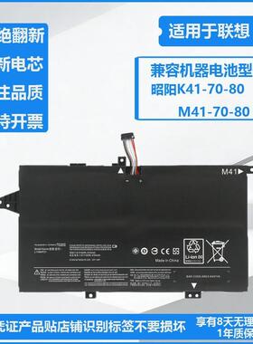 适用联想昭阳K41-80 M41-80 L14S3P21 L14M3P22 L14M4P21电脑电池