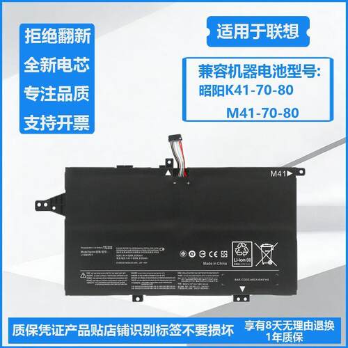 适用联想昭阳K41-80 M41-80 L14S3P21 L14M3P22 L14M4P21电脑电池