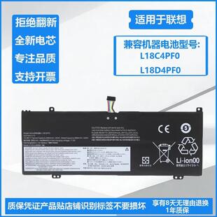 适用联想ThinkBook 13S 14S-IWL/IML/ARE L18D/L18M/L18C4PF0电池