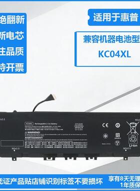 适用惠普 X360 TPN-W133 W144 /W136 13-AG/AH-1005 KC04XL 电池