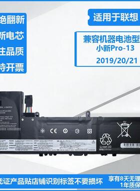 适用联想 小新Pro-13 2019 202121 L19M3PD3 L19D3PD3 笔记本电池