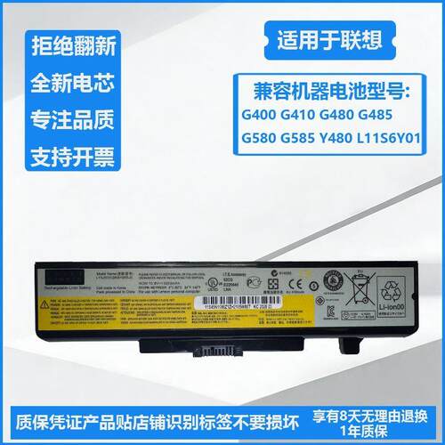 适用联想 Y480 G480 G400 G490 G500 G405 G505 G410 G510AT电池