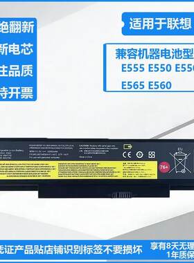 适用联想ThinkPad Edge E550 E550c E555 E560 E565 76+电池
