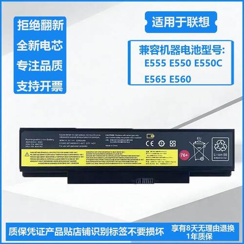 适用联想ThinkPad Edge E550 E550c E555 E560 E565 76+电池