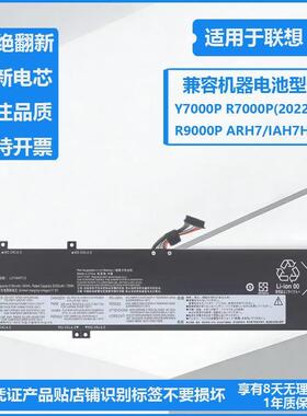 适用于联想拯救者R7000P Y9000P 2022款 L21M4PC2 L21M4PC3电池