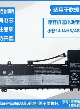 适用联想小新14 IRL8 16 IAH8 ABR8 2023 L22M3PA4 笔记本电池