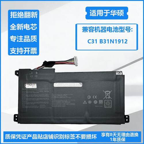 适用华硕E410MA E410K E510K E510MA L410MA F414MA B31N1912电池