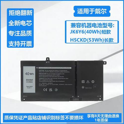 DELL戴尔Latitude 3410 3510 P126G/130G P102F电脑电池JK6Y6