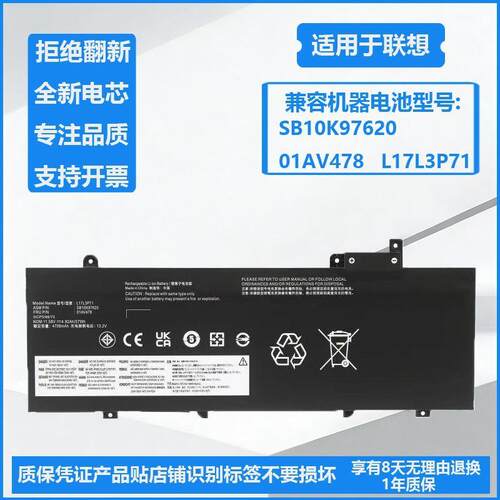 适用联想 T480S L17M3P72 01AV478 01AV479 L17L3P71 笔记本电池