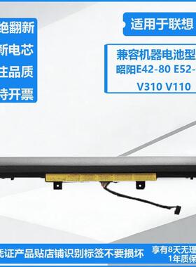 适用联想V110 V310 V510-14-15ISK/IKB昭阳E52E42-80电池L15L4A02