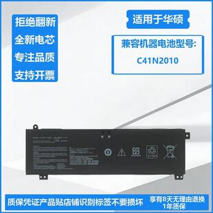 全新适用华硕天选3 FX507Z FX507ZC/ZE/ZR FA507R/RCC41N2010电池