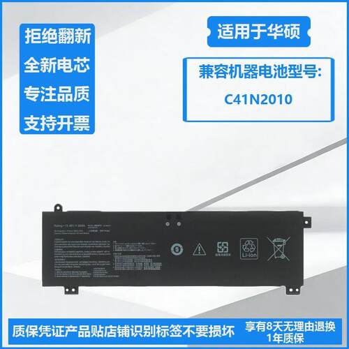 全新适用华硕天选3 FX507Z FX507ZC/ZE/ZR FA507R/RCC41N2010电池