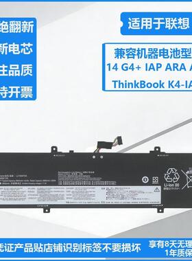 适用联想Thinkbook 14 G4+ IAP ARA ADA L21M4PD6 笔记本电池