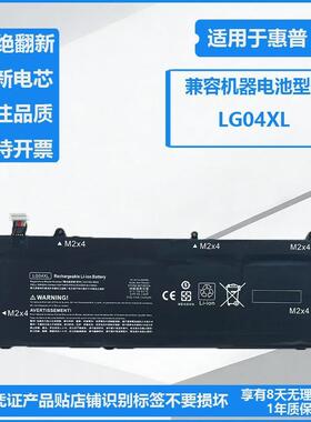 适用惠普15-cs1067/1068/1069/1070tx LG04XL TPN-Q208笔记本电池