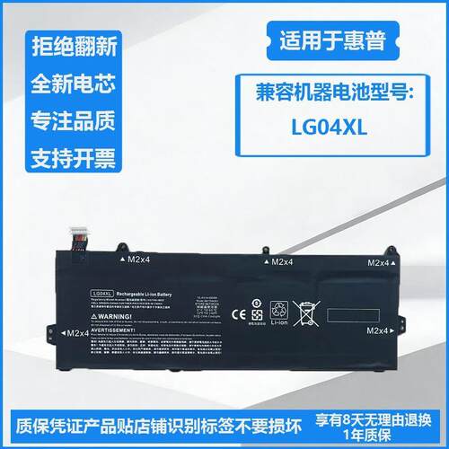 适用惠普15-cs1067/1068/1069/1070tx LG04XL TPN-Q208笔记本电池