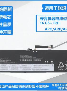 适用联想Thinkbook 16 G5+ IRH/APO/ARP/APH L22L4PG3 笔记本电池