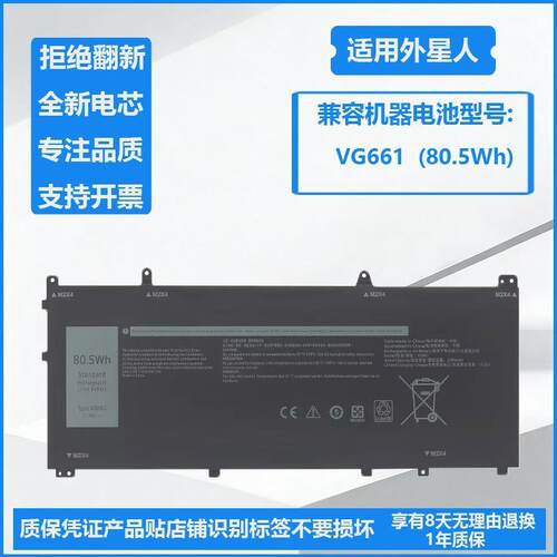 全新适用于戴尔外星人AlienwareX14 R1 R2 VG661 V4N84笔记本电池